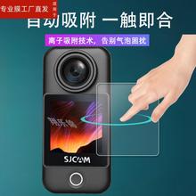 适用SJCAM C300运动相机贴膜SJCAMC300摩托车行车记录仪屏幕保护膜非钢化360全景4K镜头摄像钓鱼贴膜防爆防刮