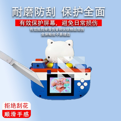 适用肯德基凯蒂猫数码相机贴膜KFC联名三丽鸥数码贴膜HeIIoKitty
