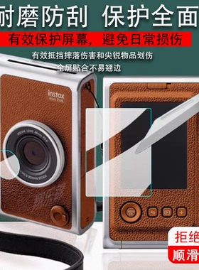 适用富士instax mini Evo钢化膜mini LiPlay镜头膜SQUARESQ10相机贴膜SQ20拍立得屏幕保护膜Fujifimini40玻璃
