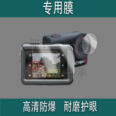 适用于DJI大疆OSMO NANO运动相机非钢化膜osmonano镜头膜1英寸保护膜25新款Nano贴膜拍摄影全景数码配件玻璃