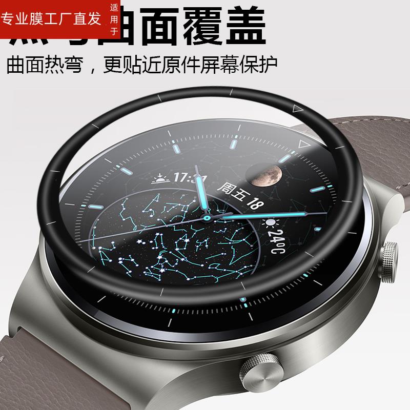 适用vivowatch3手表膜vivo watch3防撞条viv0智能表wacth三ⅴⅰvowatch表膜whatch表盘vivowhatch贴膜wach钢