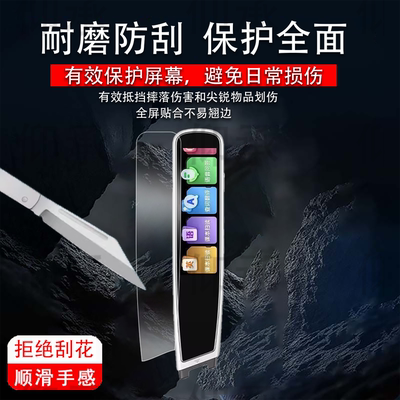 适用于步步高点读笔F6贴膜BBKF6翻译笔保护套D22NK130词典笔收纳盒f6扫描笔非钢化膜智能扫读学习笔硅胶壳便