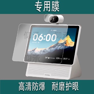 适用于小度智能屏X10 Ultra贴膜XD-SDD10-2507保护膜25新款X10Ultra智能音箱屏幕膜10.1寸x10镜头非钢化高清