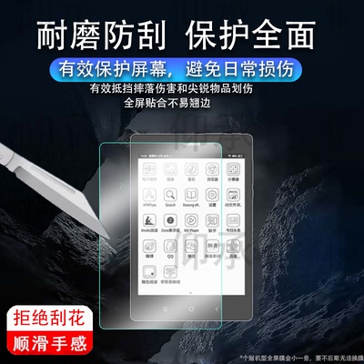 适用于大上科技Not-eReader阅读器贴膜7.8寸平板保护膜Not-eReader墨水屏电纸书屏幕膜EP780312非钢化类纸膜