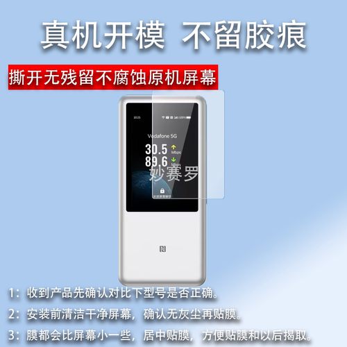 适用中兴U60 Pro钢化膜5G随身WiFi7贴膜ZTE MU5250屏幕保护膜防刮