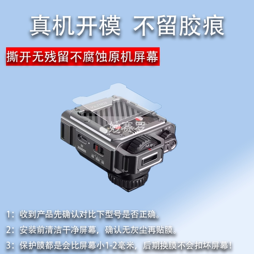 适用唯卓仕Spark Z3闪光灯贴膜z3相机保护膜闪光灯屏幕非钢化膜