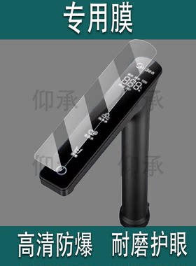 适用于美的净水器贴膜星河系列1000pro水龙头保护膜1200Gpro屏幕膜星河2.0/MRC2088-1000G非钢化膜MG240防刮