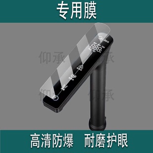 适用于美的净水器贴膜星河系列1000pro水龙头保护膜1200Gpro屏幕膜星河2.0/MRC2088-1000G非钢化膜MG240防刮