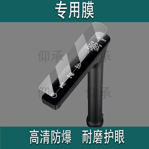 适用于美的净水器贴膜星河系列1000pro水龙头保护膜1200Gpro屏幕膜星河2.0/MRC2088-1000G非钢化膜MG240防刮