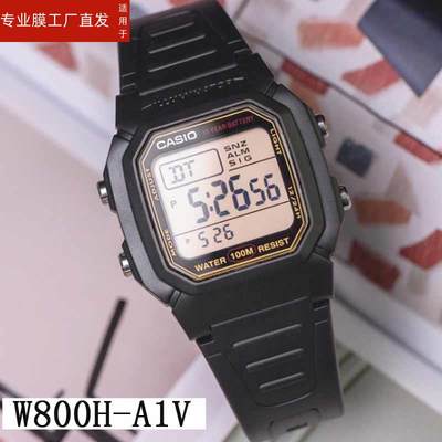 适用卡西欧W800H-A1V手表