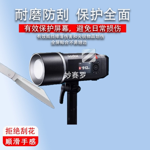 适用神牛AD600BM II闪光灯贴膜AD600BM机顶灯保护膜X2/X3/Xpro