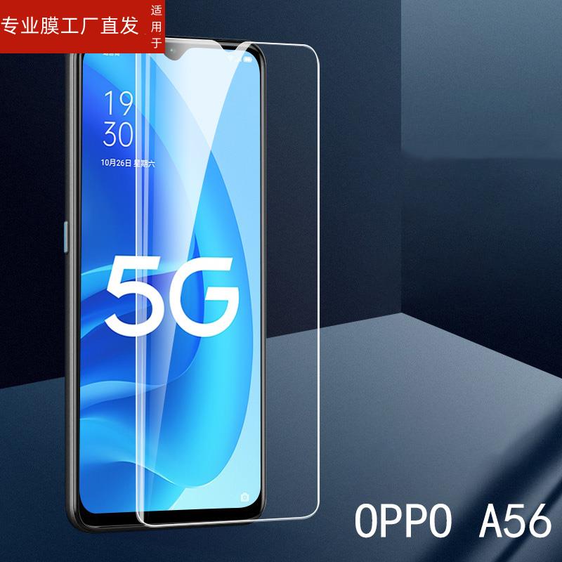 适用oppoa56钢化膜oppoa565g新款oppo手机a56手机5g版全屏oppora屏保0pp0ppo保护模opoa刚化oppa防爆0ppoa65