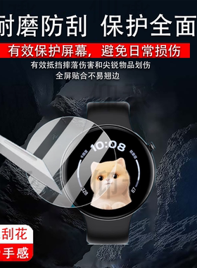 适用于荣耀手表fit贴膜ivy-b39屏幕膜活力版雅致板华为honor智能ivyb39watchfit保护膜watch腕表盘非钢化水凝