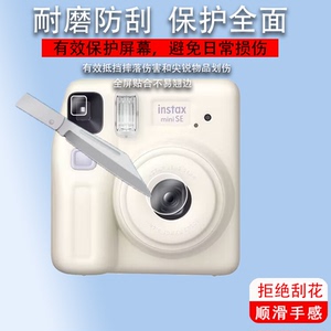 适用富士miniSE取景器贴膜instax mini12/mini99拍立得相机mini11目镜膜迷你9保护膜拍立得SQ1镜头膜se非钢化