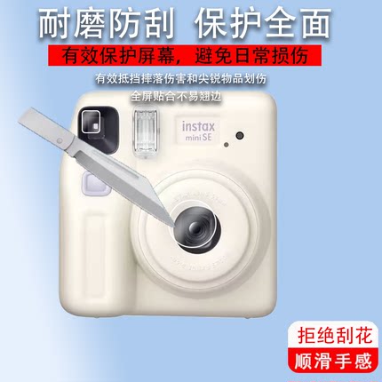 适用富士miniSE取景器贴膜instax mini12/mini99拍立得相机mini11目镜膜迷你9保护膜拍立得SQ1镜头膜se非钢化