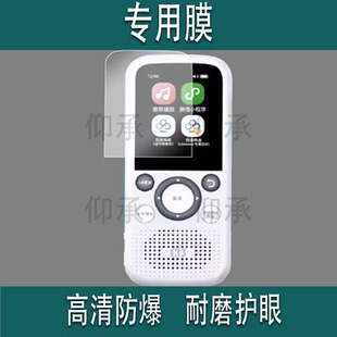 适用倾听者k3/K9/K9pro非钢化膜listeneer英语学习机K5/M5保护膜复读机屏幕贴膜随身听mp3播放器贴膜高清