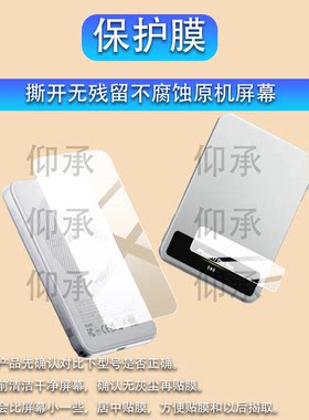 适用闪极M8充电宝贴膜闪极m8极屏显Magsafe磁吸充电宝保护膜15W快充移动电源5000mAh屏幕非钢化2026新款防刮