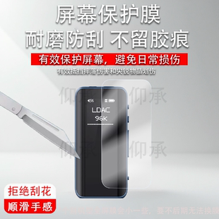 适用FiiO飞傲BTR15蓝牙解码耳放贴膜0.96英寸屏幕膜3.5/4.4平衡DSD解码耳机保护膜btr15放大器非钢化膜