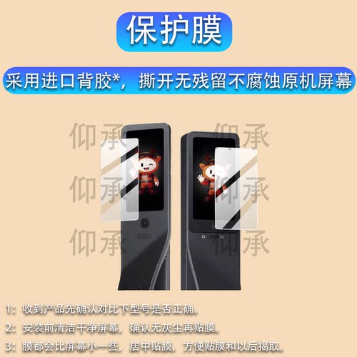 适用鹿客V7max智能锁贴膜V7Pro指纹锁V5Air保护膜V6Max门锁V40屏幕S6Ultra非钢化膜S5Max掌心锁X9/S30电子膜