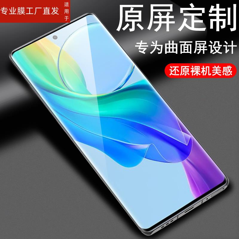 适用vivov25pro钢化膜v25pro玻璃贴vivo保护vo贴膜viv0v25p屏保vovov手机萤幕ⅴⅰvov防爆Ⅴ萤幕por荧幕pr0高