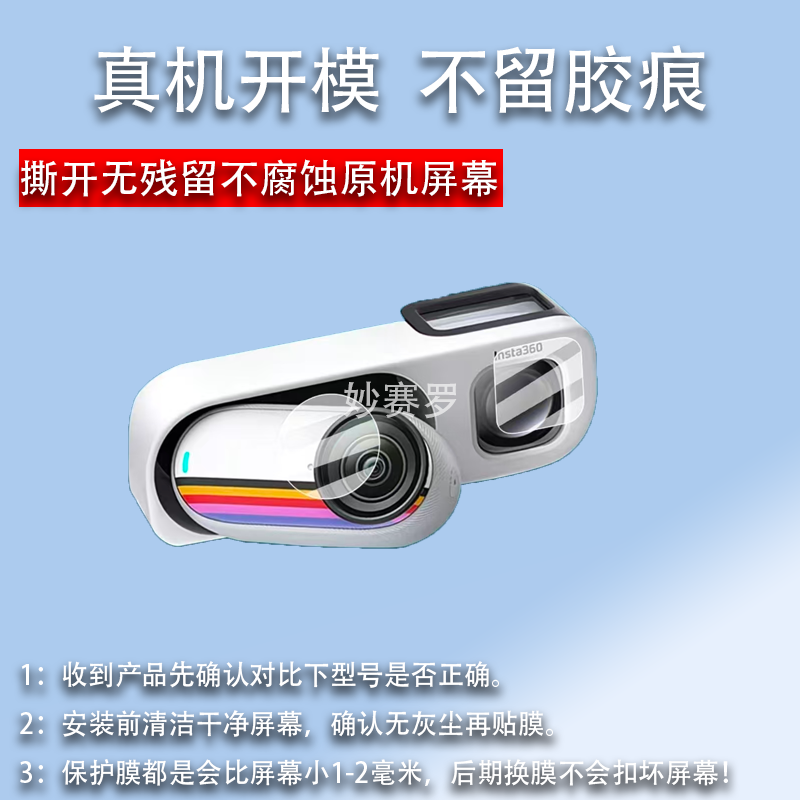 适用影石Insta360 GO 3S复古玩家限定版相机贴膜GO3S相机镜头膜图片