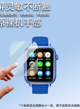 适用守护佳F8手表贴膜C5+/M89/C81/C62/C7/M60+/A99X/A99G/C68