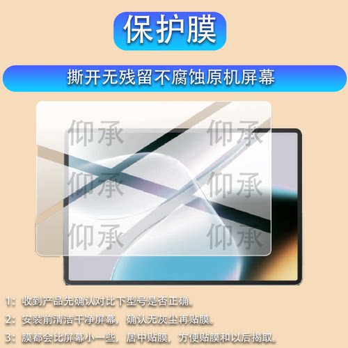 适用于华硕无畏平板12.2英寸保护膜T3201杜比视界MT8792Z平板电脑贴膜D8300屏幕膜MediaTek非钢化膜AR防刮