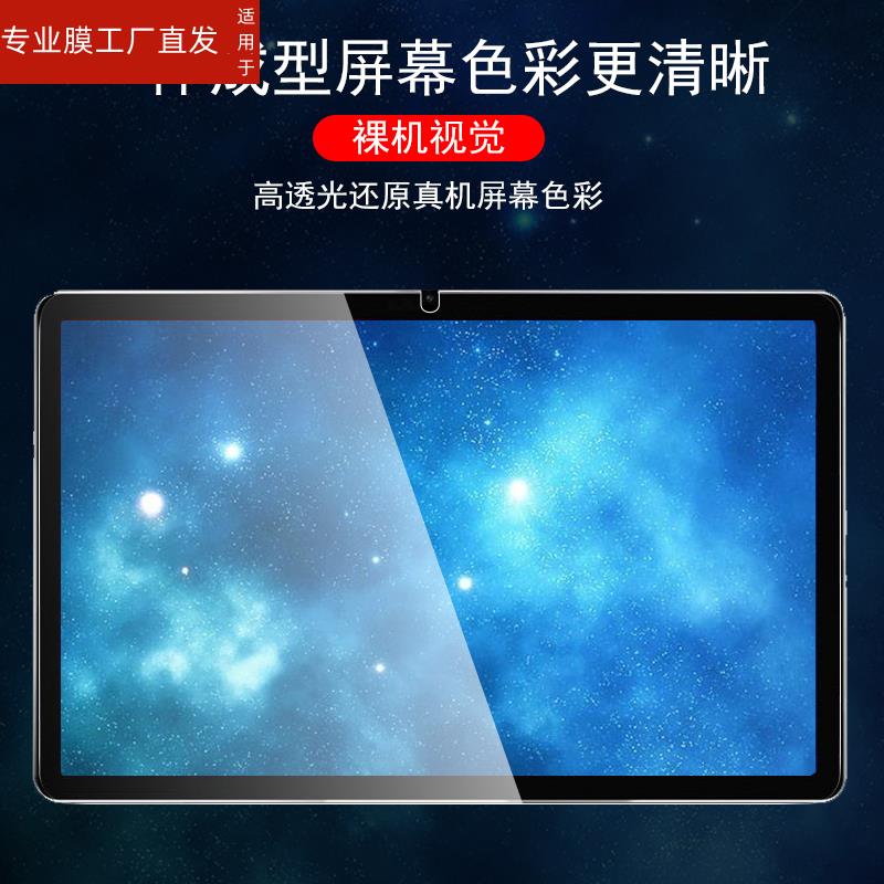 适用联想tab p12平板钢化膜tabp12保护12.7寸联系lenovop电脑Lenovo英寸lenovotab屏幕全屏贴膜玻璃贴lenovot