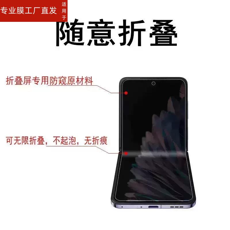 适用华为pockets防窥手机膜P50宝盒huawei保护贴膜pocket s折叠屏防偷窥p50pocket s防偷看p50s内屏膜s屏幕膜