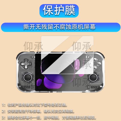 适用于Retroid Pocket Nova掌机钢化膜4.5英寸游戏机保护膜PocketNova屏幕膜RPN贴膜AR玻璃高清防刮花