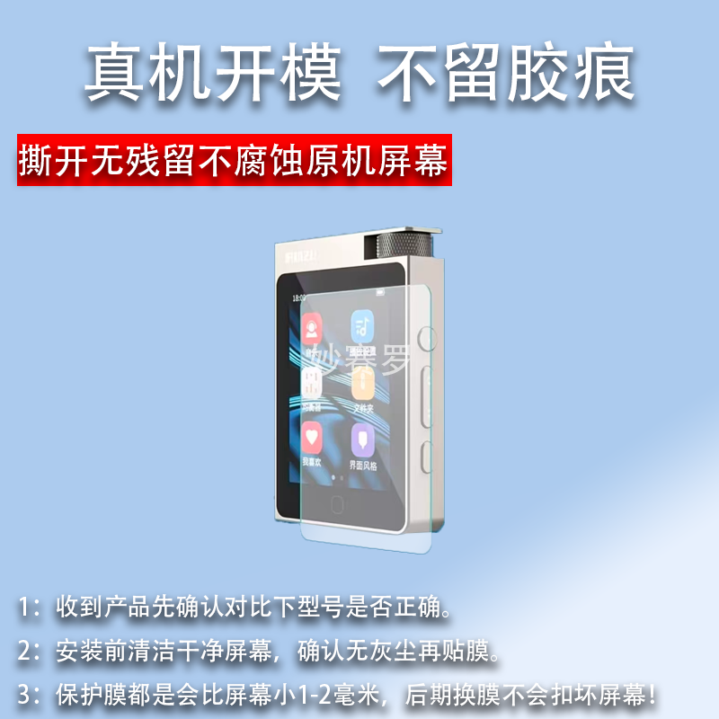 适用于锐族A50便携式随身听贴膜非钢化屏幕保护膜高清防刮软膜