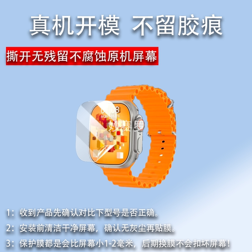适用超戴CD55MAX手表贴膜华强北S11ultra3保护膜W527屏幕非钢化膜