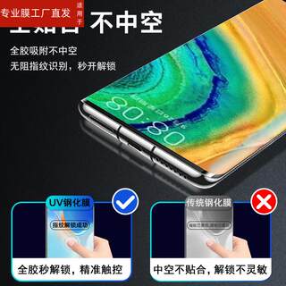 适用华为mate30pro钢化膜mete30epro磨砂膜uv全胶5g全屏覆盖保护