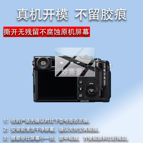 适用富士X Pro2相机钢化膜X Pro4钢化膜XPro2保护膜XPro3贴膜X-E4