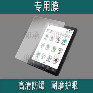 适用于Bigme大我B6阅读器贴膜1051C办公本屏幕膜大我X6/S6/B751/Pocket not非钢化B7/B7 Color保护AR磨砂类纸