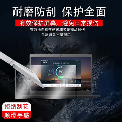 适用于联想ThinkPad X13 2025款笔记本非钢化膜13.3寸屏幕膜Gen4款膜Gen5笔记本电脑保护膜ThinkPadX13玻璃膜