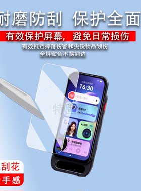 适用于有道SpaceOne词典笔贴膜全面屏答疑点读笔spcaeone保护膜4.4寸网易翻译笔屏幕膜非钢化扫读笔收纳盒套