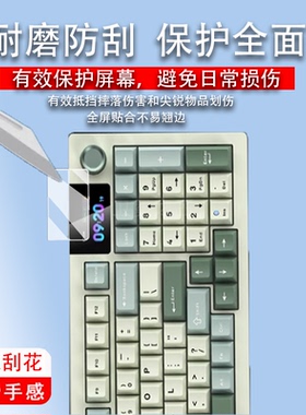 适用于狼途LT95机械键盘贴膜狼途LT75/LT84无线三模键盘保护膜狼途L98非钢化膜LT104电竞键盘小窗屏膜