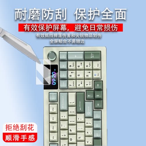 适用于狼途LT95机械键盘贴膜狼途LT75/LT84无线三模键盘保护膜狼途L98非钢化膜LT104电竞键盘小窗屏膜