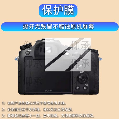 适用于索尼黑卡rx10 iv相机钢化膜黑卡RX10V保护膜黑卡rx10IV数码相机贴膜RX10M4拍照摄像机玻璃rx10lv配件