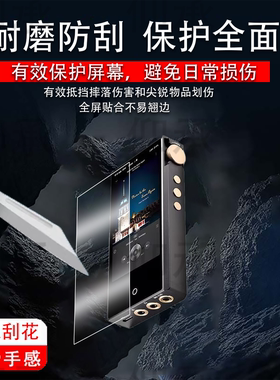适用于凯音Cayin N6iii播放器贴膜N3ultra无损音乐播放器n8ii屏幕保护膜HIFI蓝牙便携随声播放器非钢化膜防刮