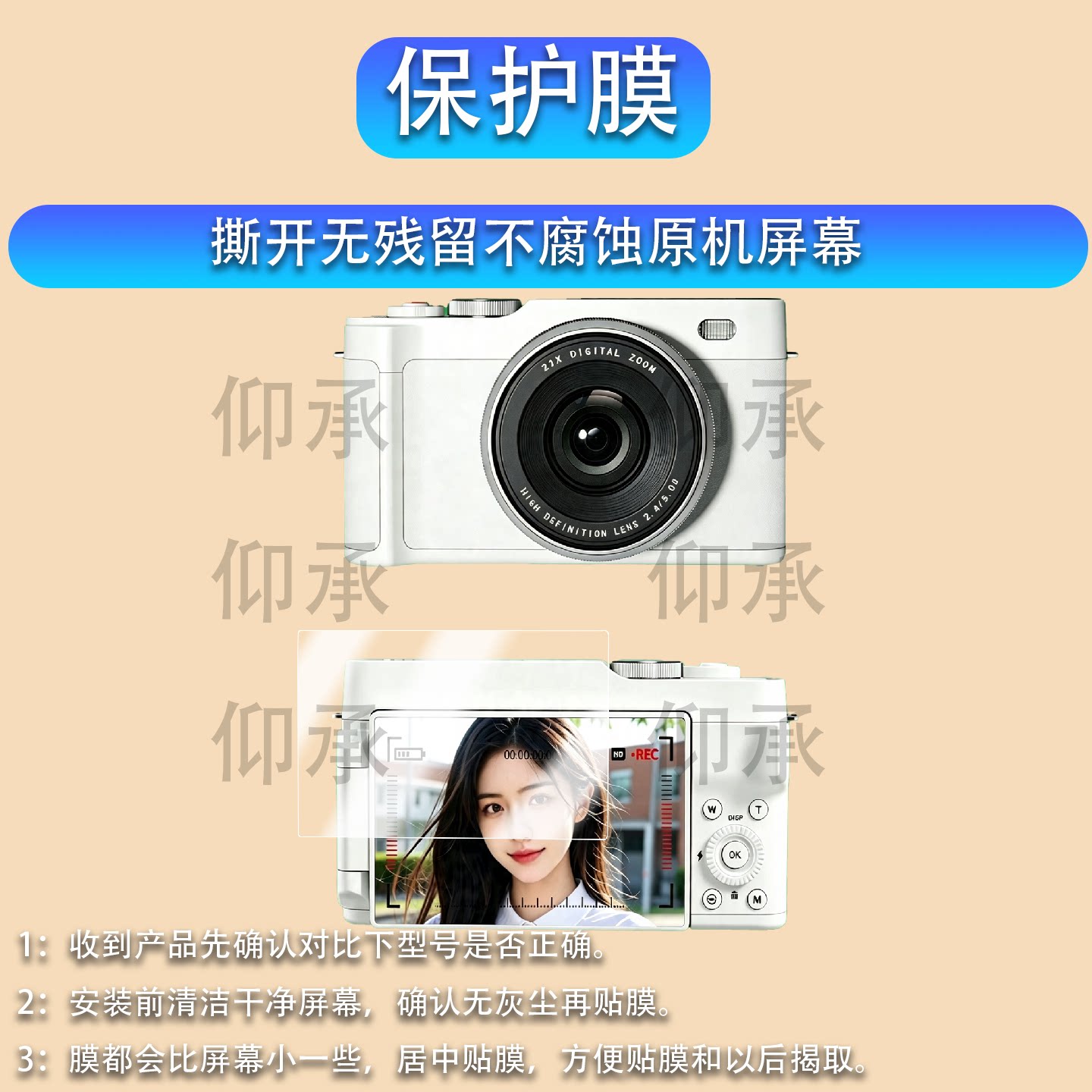 适用于Mutrain学生数码相机屏幕膜W10贴膜学习机w10纳米防爆膜高清卡片机ccd膜摄像非钢化膜图片