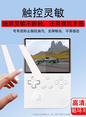 适用安伯尼克RG40XXV掌机贴膜4寸屏幕膜ANBERNIC周哥rg40xxv游戏机钢化玻璃膜psp复古街机保护膜竖版新机街机