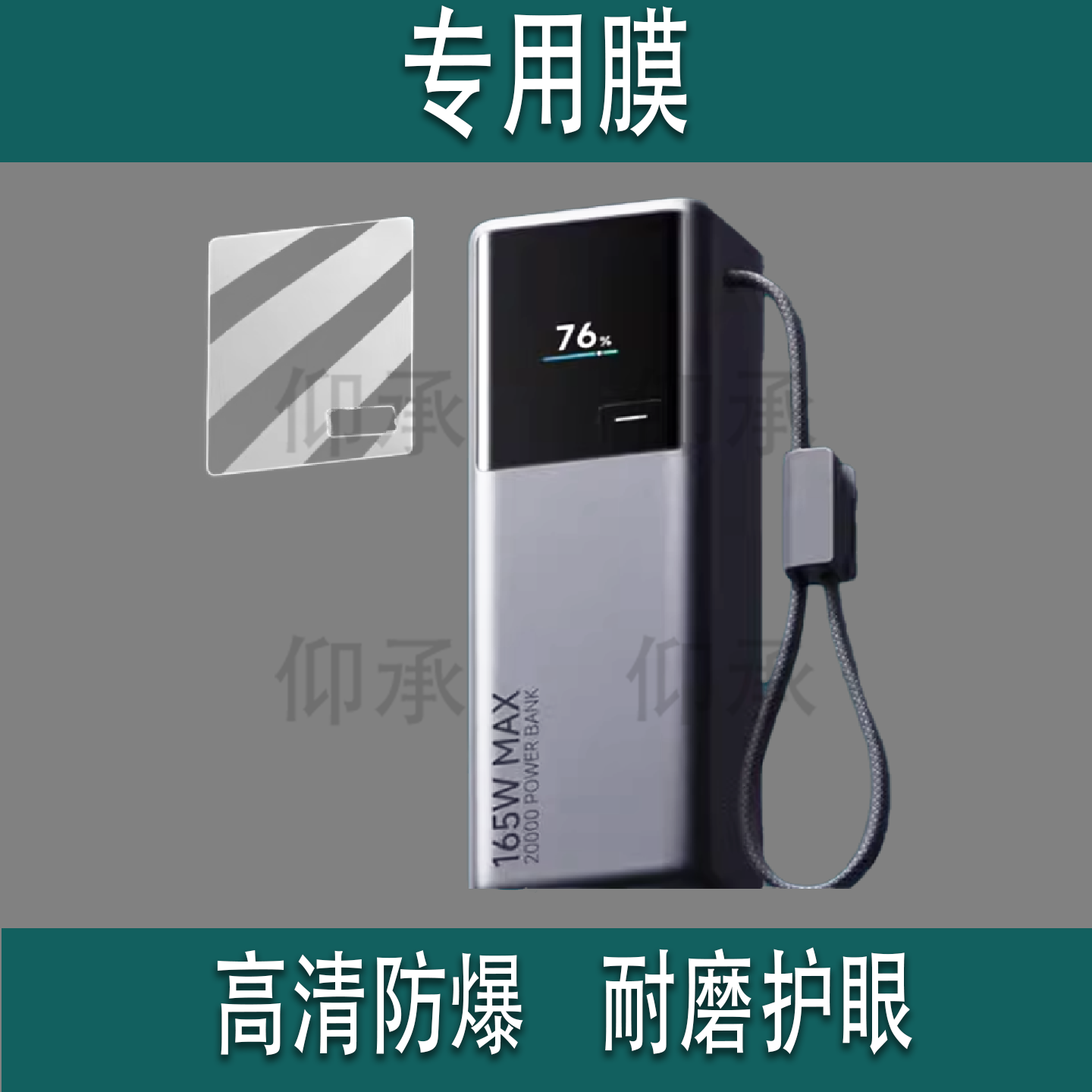 适用于小米自带线充电宝20000贴膜新品大容量快充屏幕保护套PB2165MI电能柱贴膜非钢化膜165W高功率收纳盒包