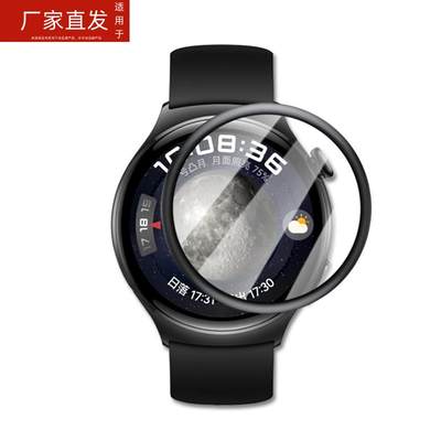 适用华为新款watch4pro手