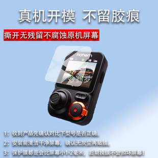 适用浩瀚MT3Pro稳定器贴膜MT3 Pro保护膜手持云台摄像相机非钢化