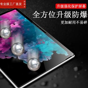 适用微软pro7钢化膜surface pro7屏幕贴surfacepro7plus保护por7p十microsoft贴膜12.3寸平板笔记本电脑屏保