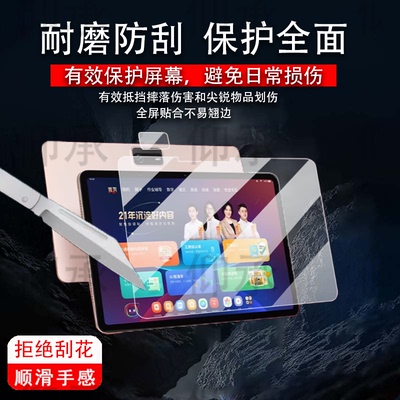 适用于学而思P4非钢化膜学而思T4/T4Pro学习机贴膜S4镜头膜TALIH-PD3S保护膜p4平板摄像头膜12.1寸PD3U屏幕
