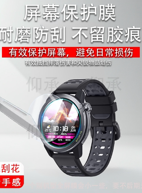 适用于Mibro GS Active 2手表非钢化膜悦跑者Active2屏幕膜智能运动手表Mibro GS Pro2保护膜高清防刮玻璃膜