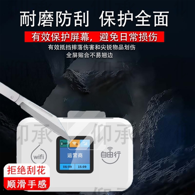 适用于欧本XQ001随身wifi6屏幕膜2025款无线网络移动流量贴膜便携智联4g路由器保护膜宽带网卡非钢化膜水凝膜